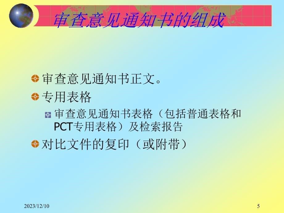 实质审查及答复 张阿玲_第5页