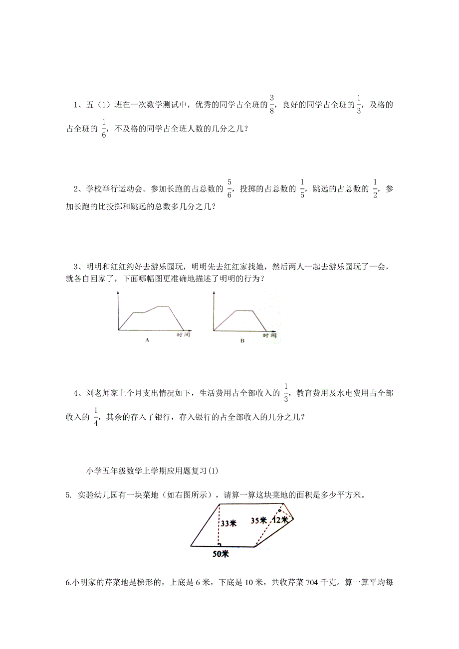 (北师大版)五年级数学上册单元测试卷_第二单元 (2)_第3页