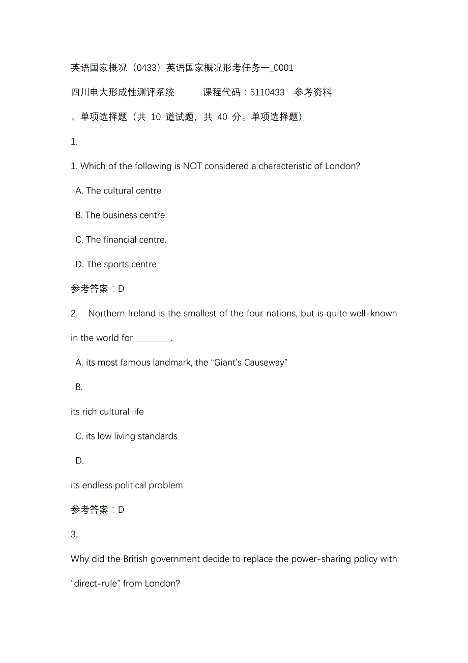 四川电大英语国家概况（0433）英语国家概况形考任务一_0001(课程号：5110433)参考资料_第1页