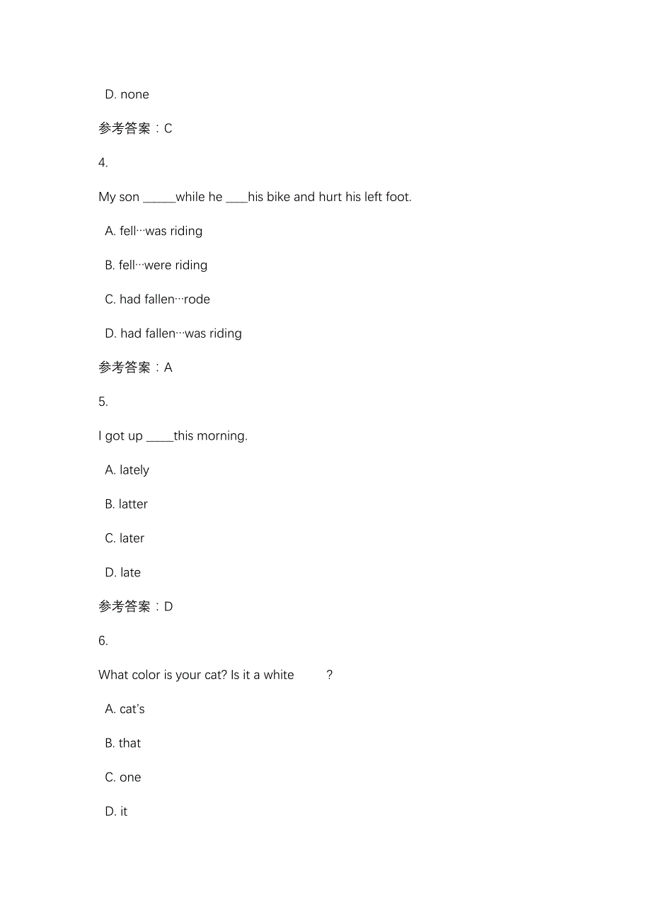 四川电大实用英语语法（0137）04任务_0001(课程号：5110137)参考资料_第2页