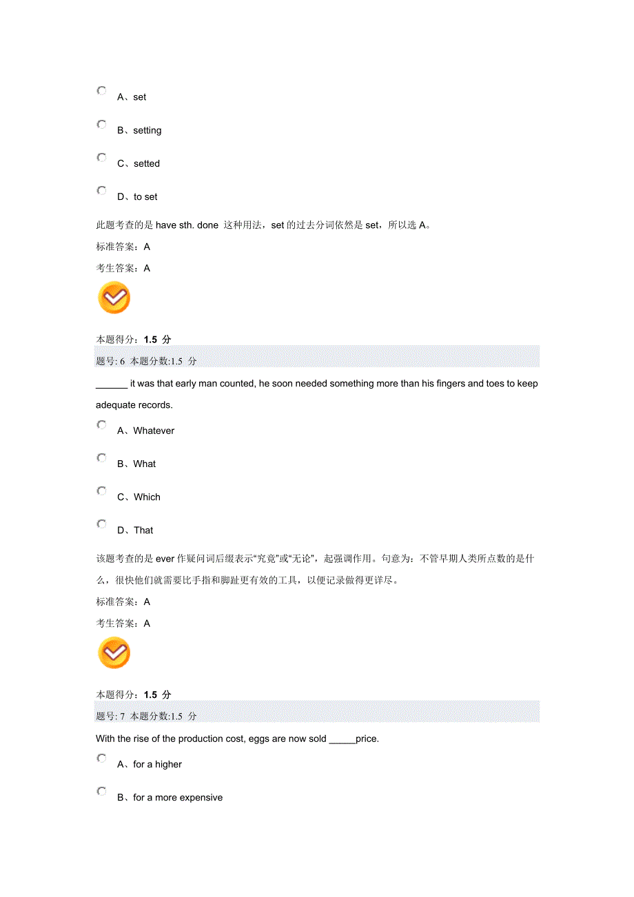 华夏大地教育市场营销学网络助学阶段测评三 山东英才学院  靳文亚_第3页