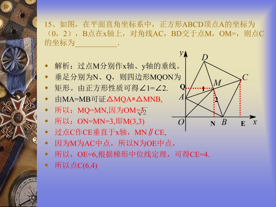郑州市2013九年级第一次质量预测数学解析_第4页