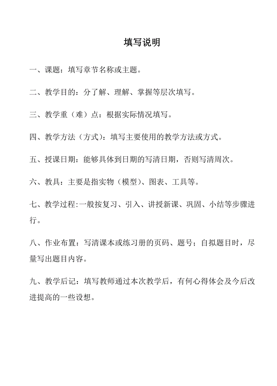 中等职业学校成本会计教学设计教案_第2页