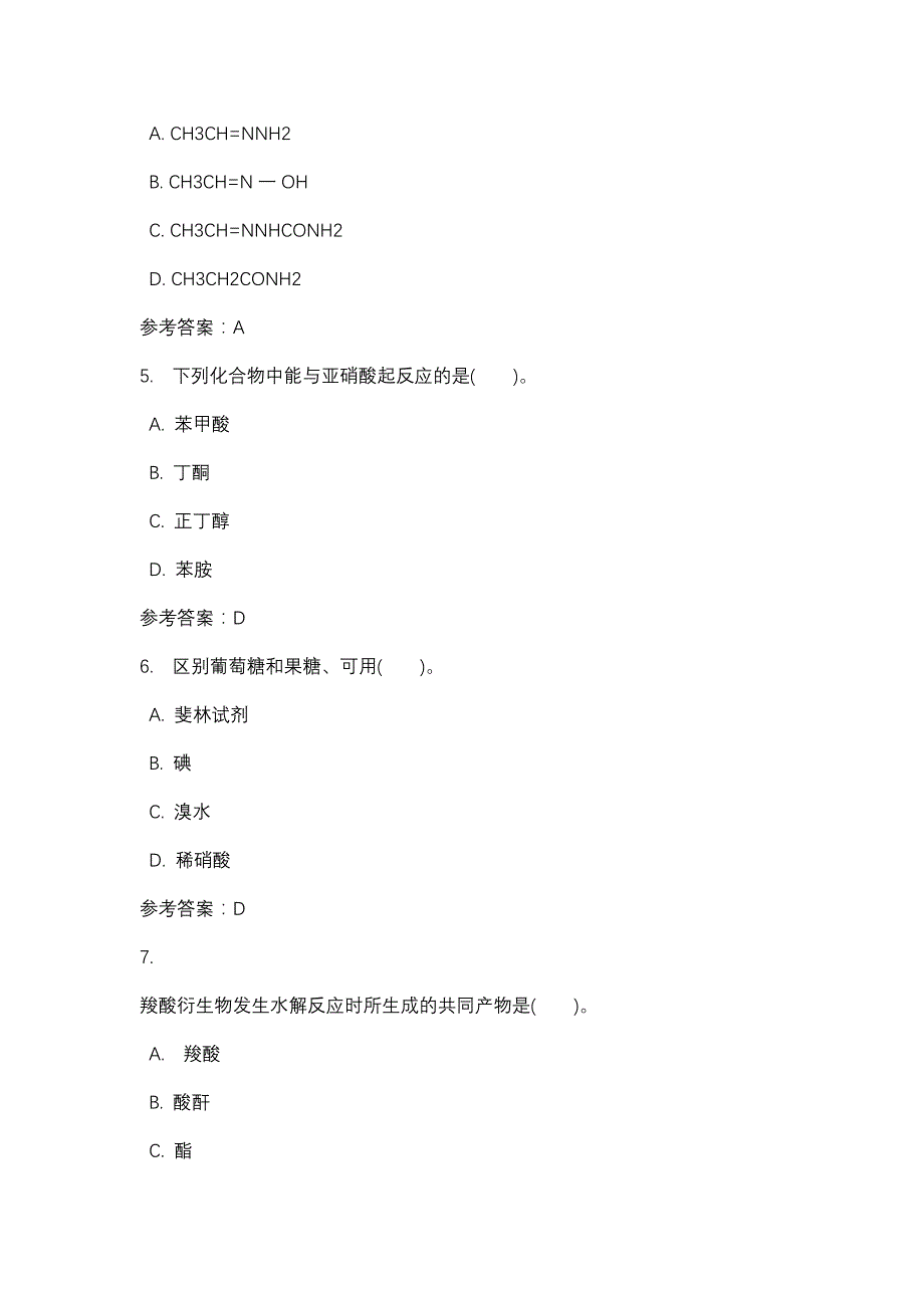 四川电大医用基础化学(0496)04任务(课程号：5110496)参考资料_第2页