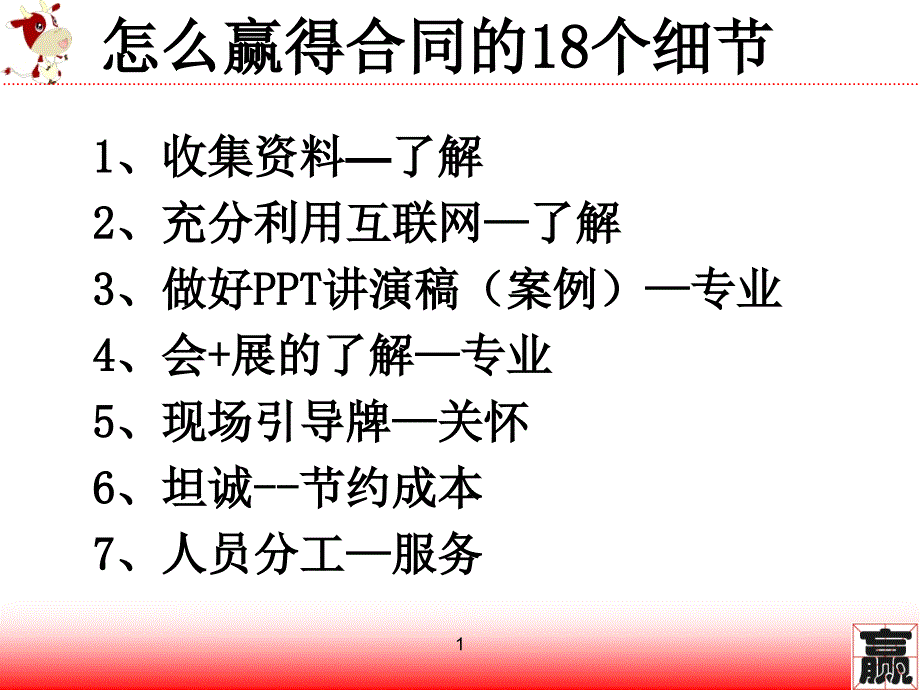 北京中捷盟企业策划有限公司_第4页