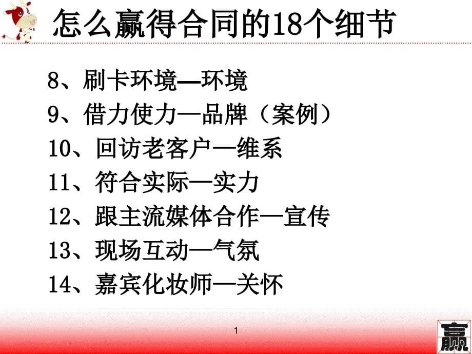北京中捷盟企业策划有限公司_第5页