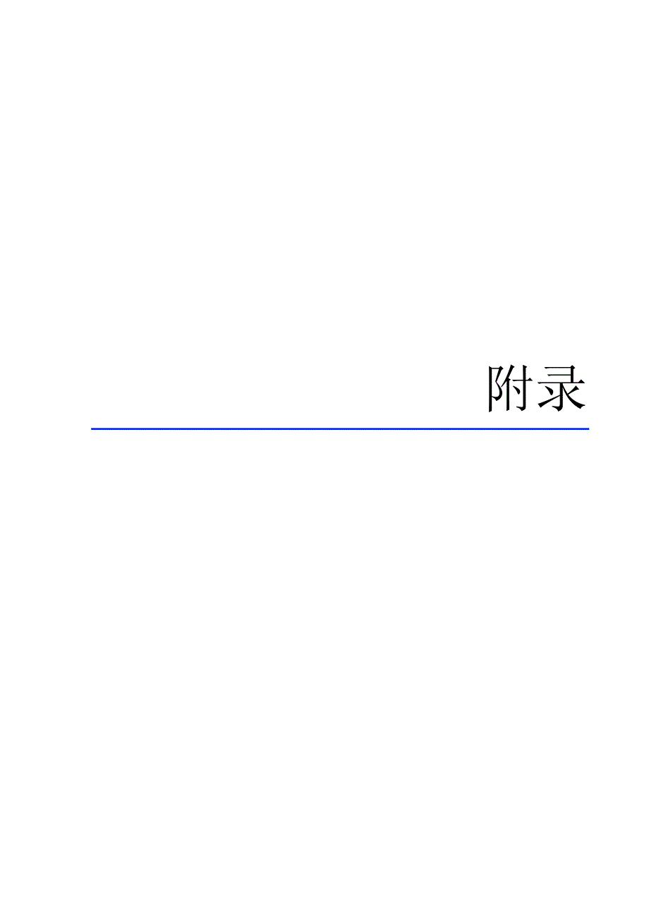 三星贴片机中文说明书1_第1页
