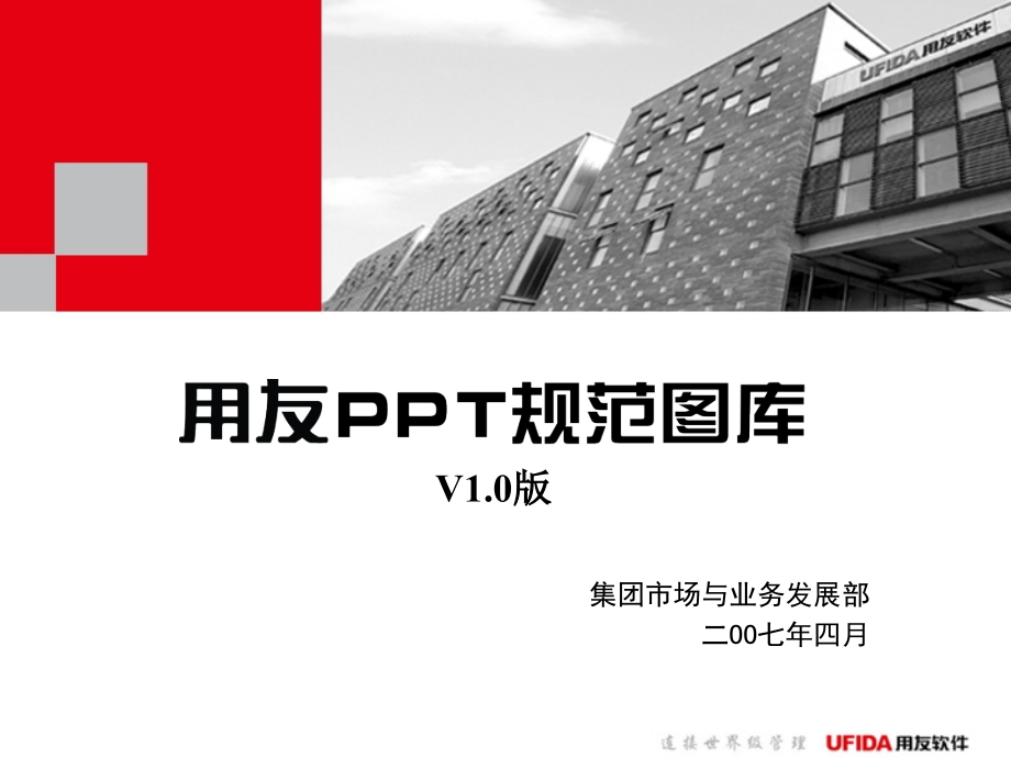 PPT精美图库大全（精品）_第1页