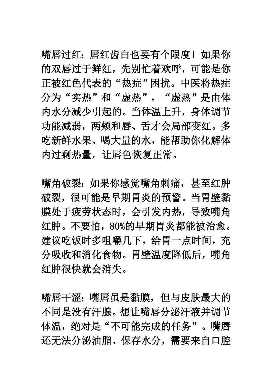 身体不舒服意味着什么_第4页