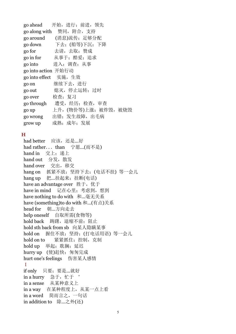 电大学士学位英语考试复习_第5页