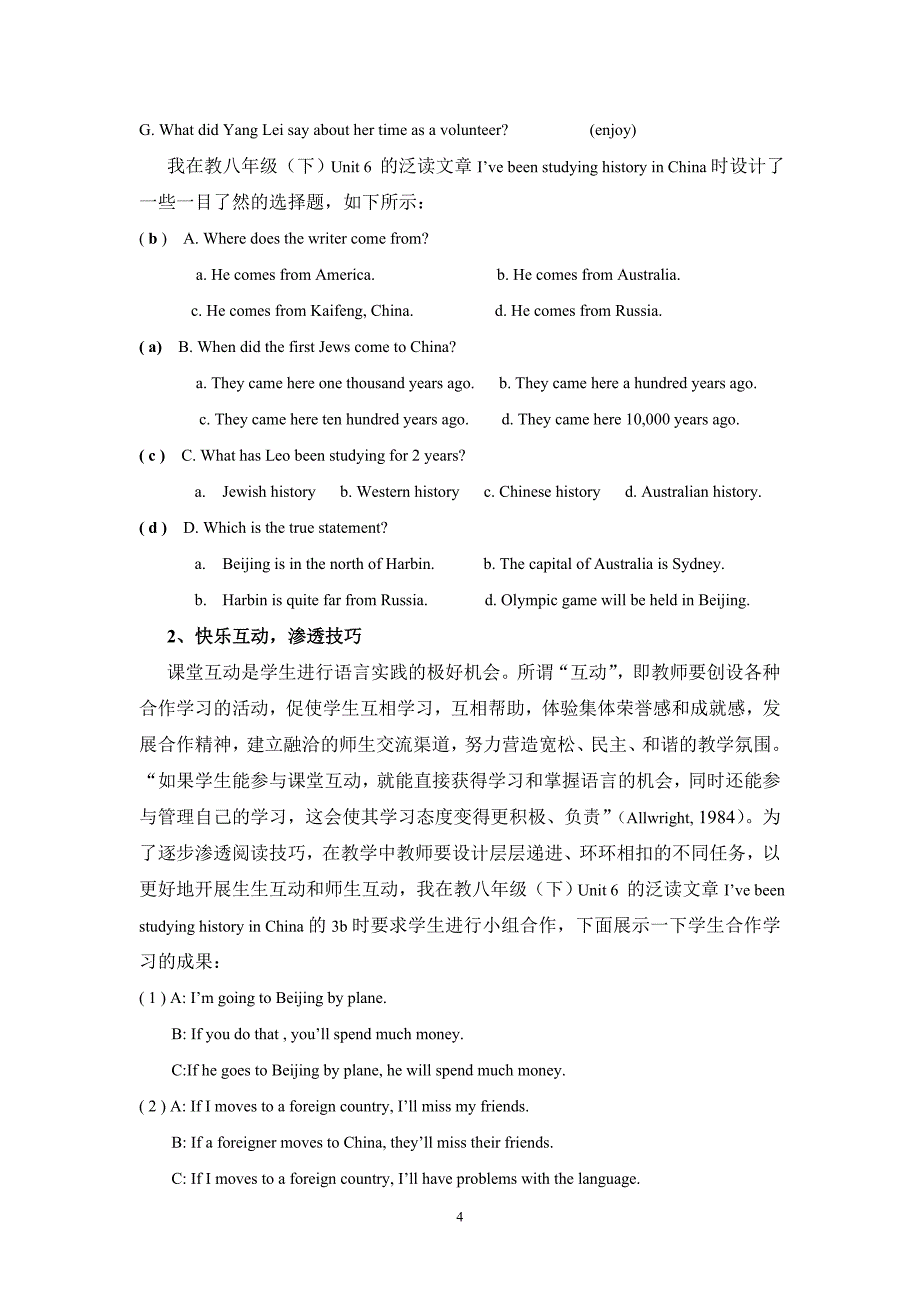 探索生动—互动—感动型英语阅读课堂教学模式_第4页