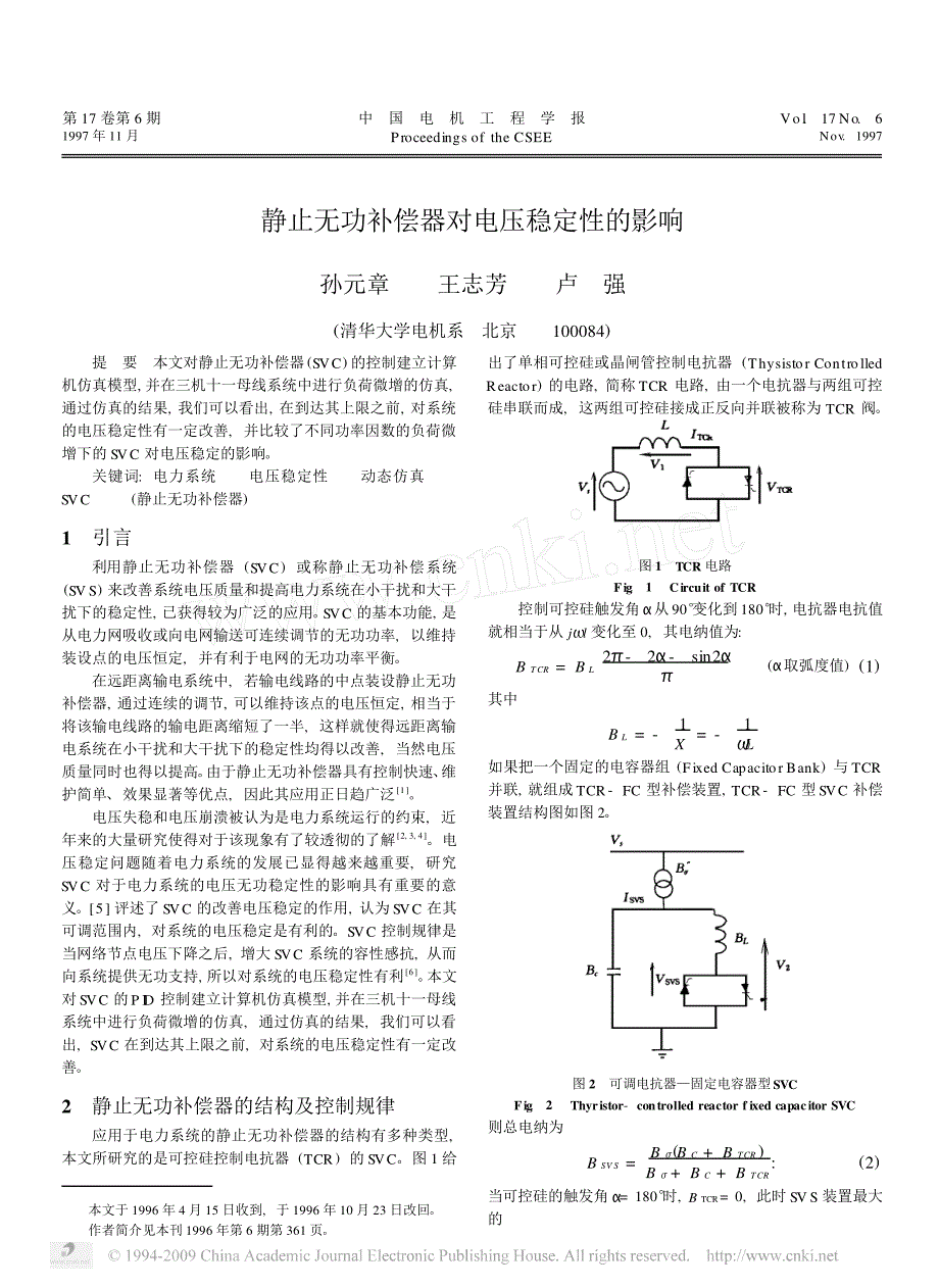 静止无功补偿器对电压稳定性的影响_第1页