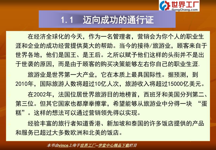 飞利浦科特勒 旅游市场营销 第1章 导论_第4页