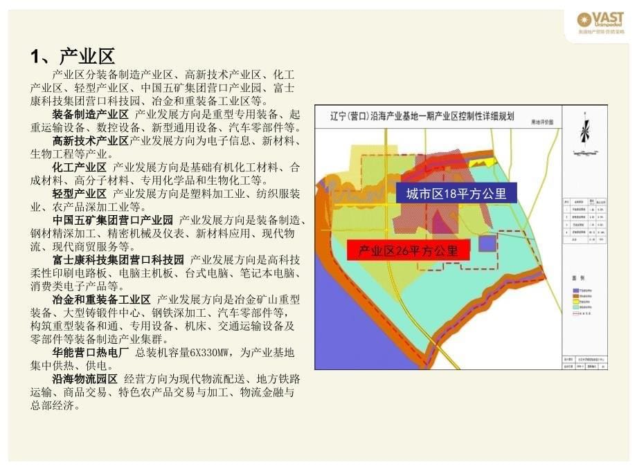 水岸新都项目营销报告(改稿)_第5页