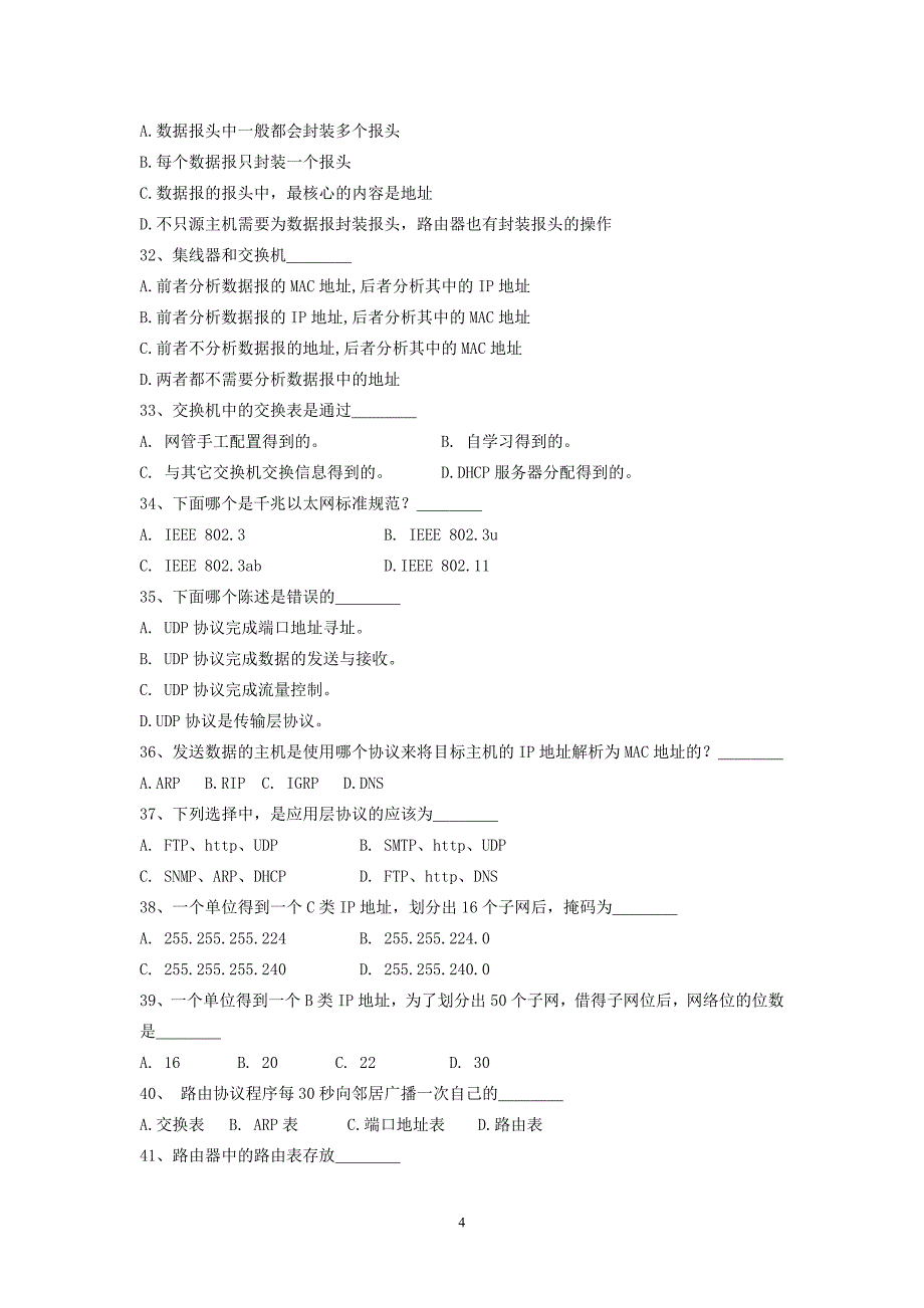 华亭县审计局冬训计算机培训试卷_第4页