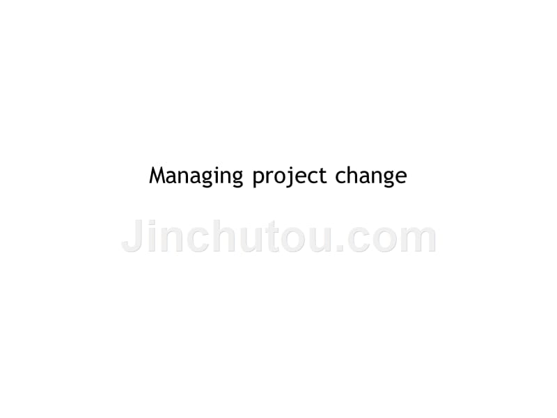 项目经理教程第四周_第3页