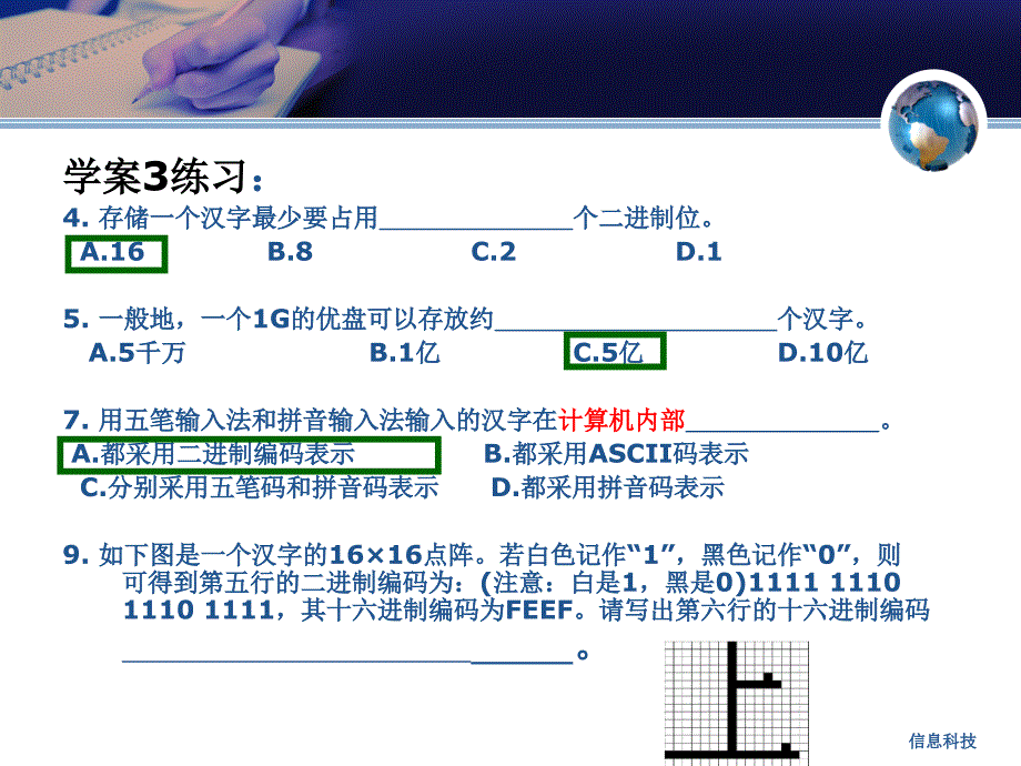 计算解题要点及阶段复习题_第2页