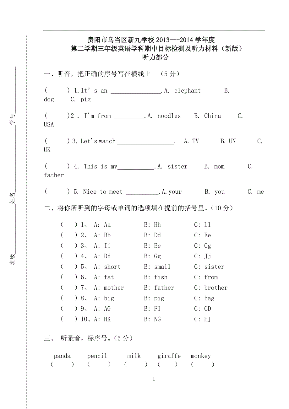 上传三年级下新版pep半期试卷_第1页