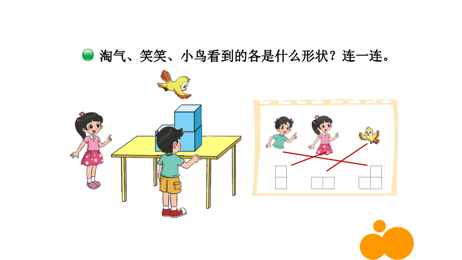 2017北师大版四年级下册数学第四单元全单元_第3页