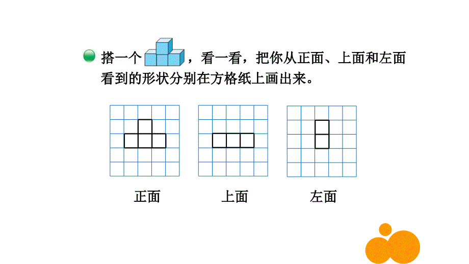 2017北师大版四年级下册数学第四单元全单元_第4页