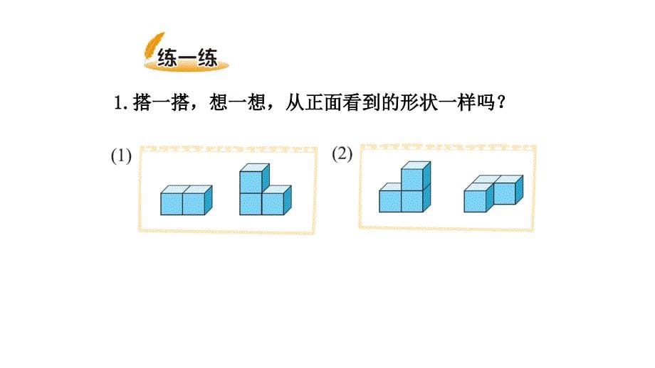 2017北师大版四年级下册数学第四单元全单元_第5页