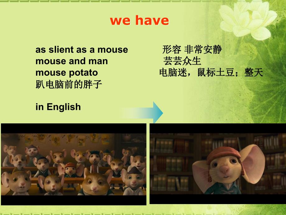 大学英语-中英文思维方式及文化差异之-含动物的表达_第3页