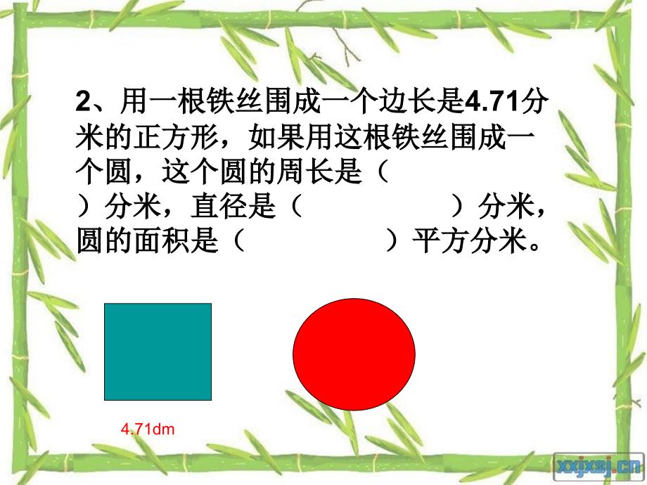 六年级一、二单元测试题评讲_第2页