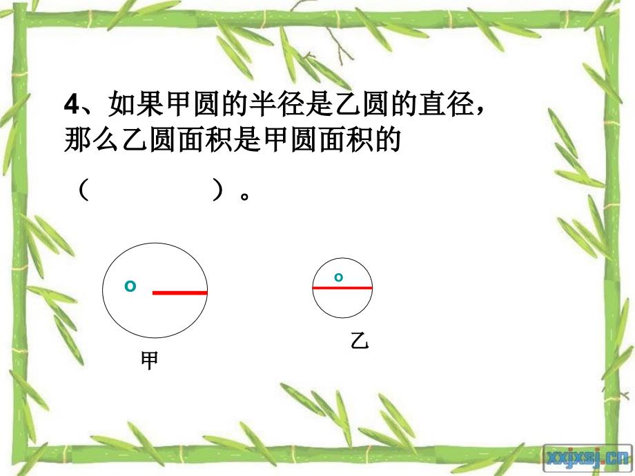 六年级一、二单元测试题评讲_第4页