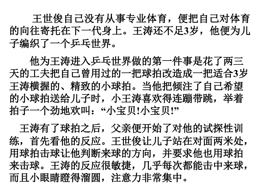 全脑速度记忆_第3页