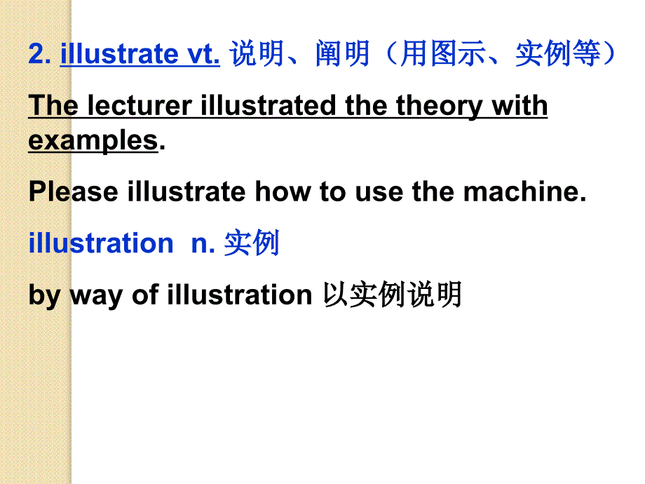 高中英语选修8-unit1-a-land-of-diversity词汇学习课件(人教新课标)_第3页