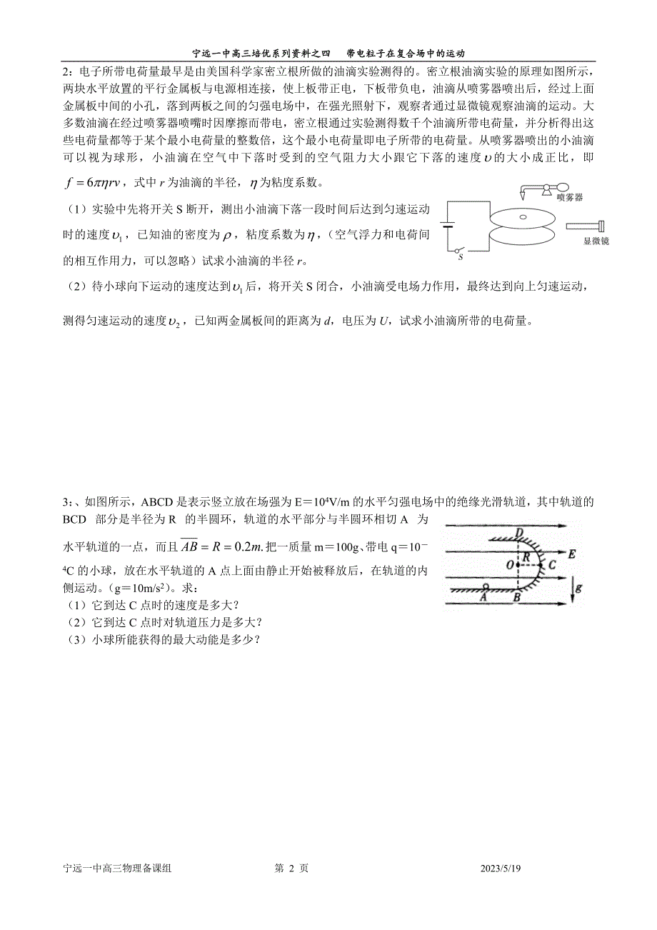 专题四：优生培优_第2页