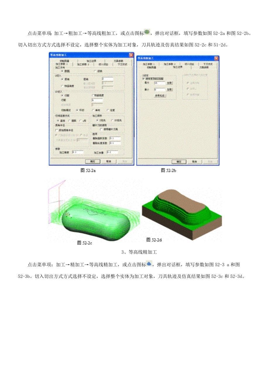 香皂的造型与加工_第5页