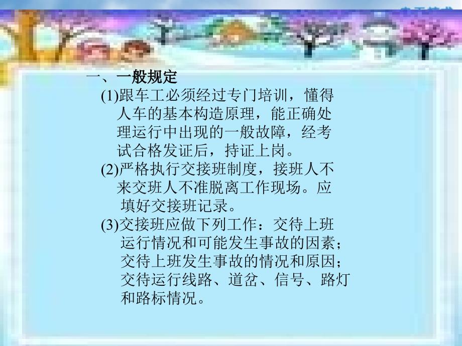 兰西群复训信号5_第4页