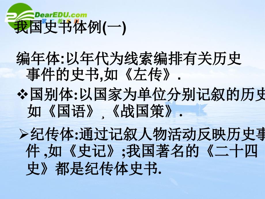 高一语文上学期 鸿门宴3课件 人教版第一册_第2页