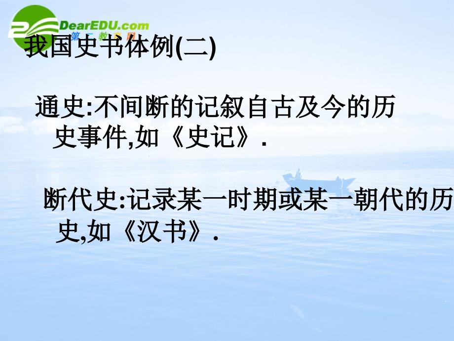 高一语文上学期 鸿门宴3课件 人教版第一册_第3页