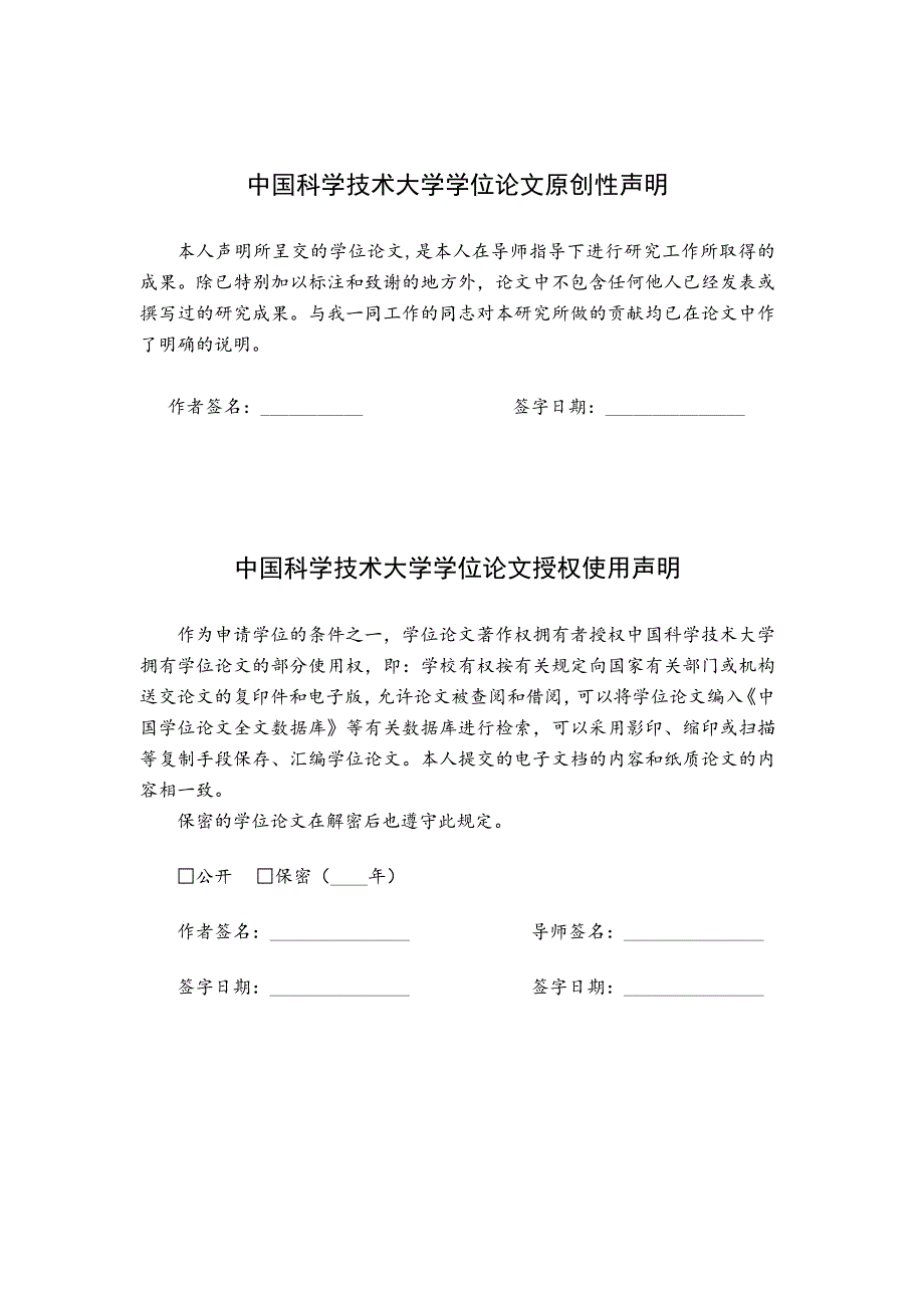 核心劳工标准对我国中中东部省份出口的影响及对策_第3页