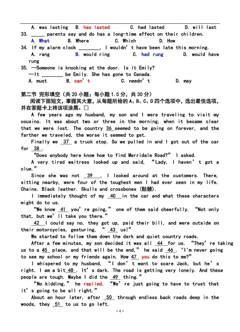 2017届北京市丰台区高三第一学期期末练习英语试题及答案_第4页