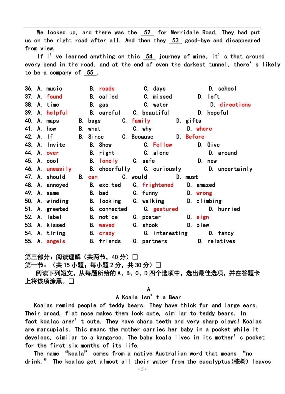 2017届北京市丰台区高三第一学期期末练习英语试题及答案_第5页