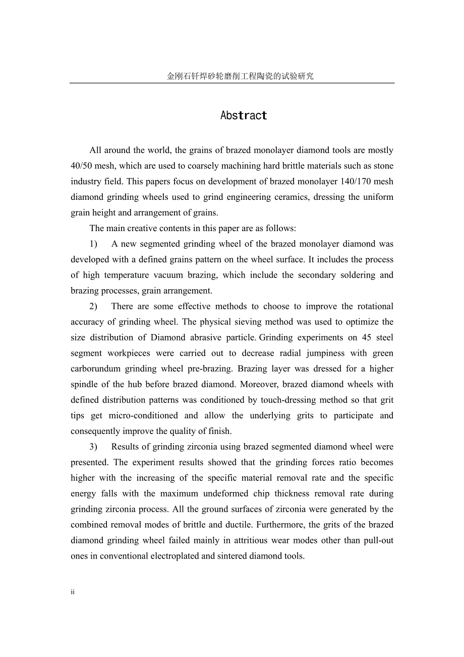 金刚石钎焊砂轮磨削工程陶瓷的试验研究论文_第3页