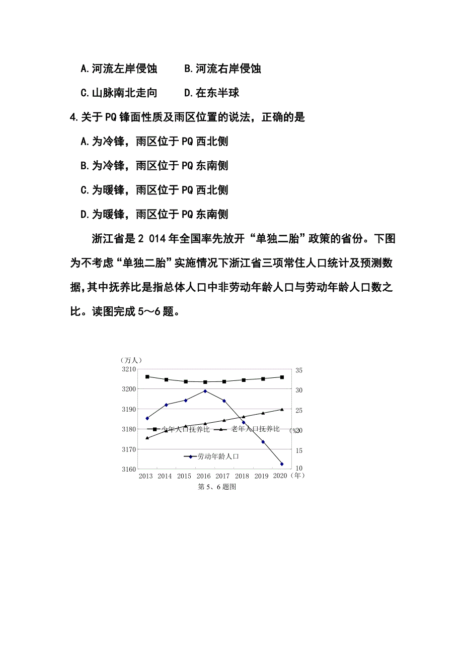 2017届河南省高三最后一次冲刺（猜题卷）文科综合试题及答案_第2页