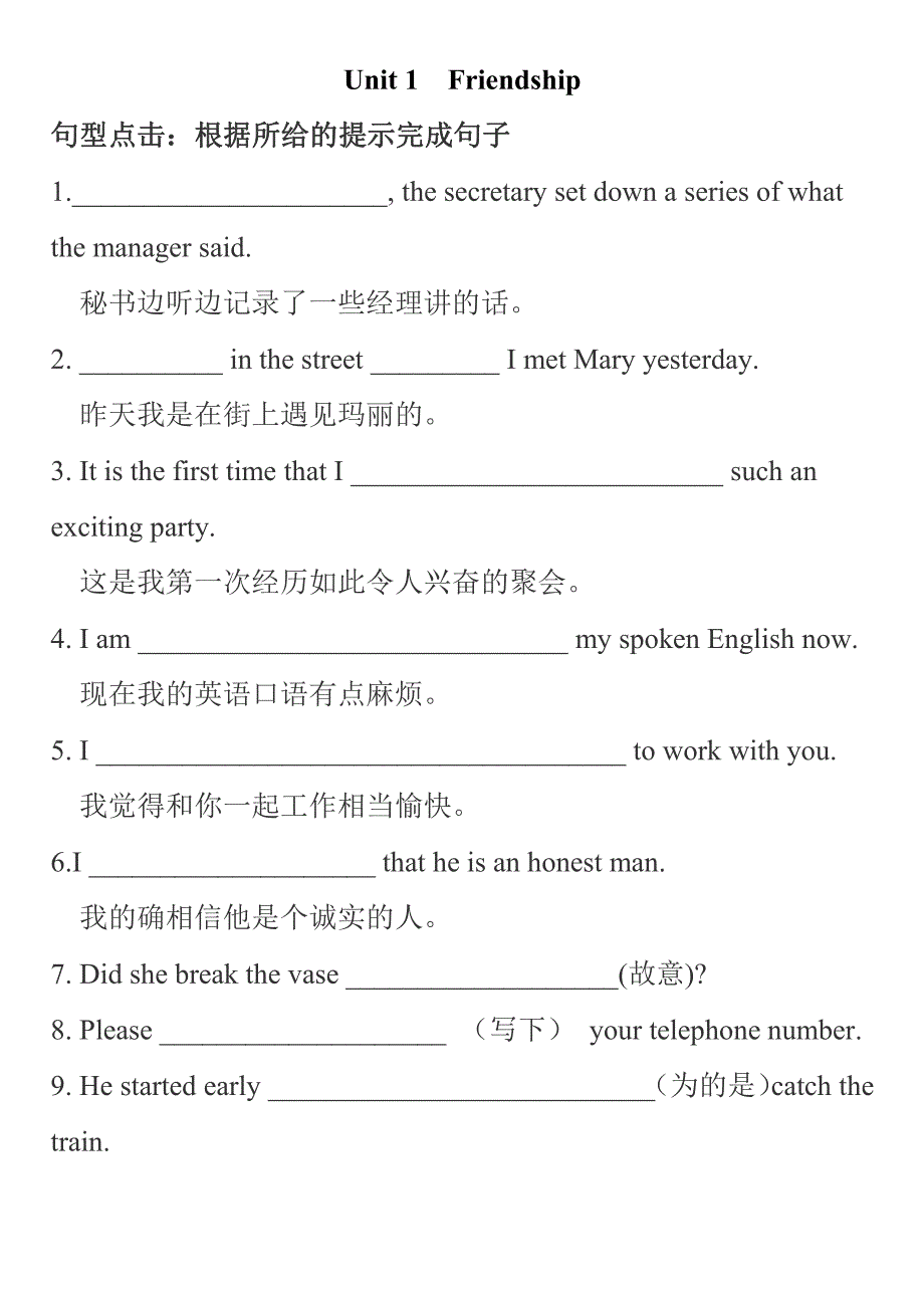 张伟课本句型_第1页