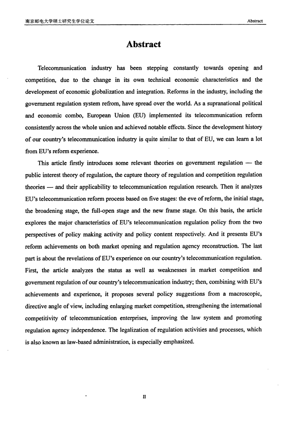 欧盟电信管制政策框架研究_第2页
