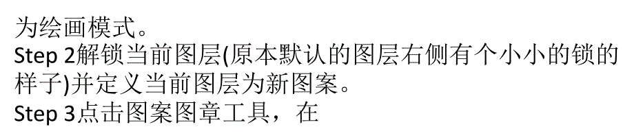 超详尽教程带你打造手绘特效照片_第2页