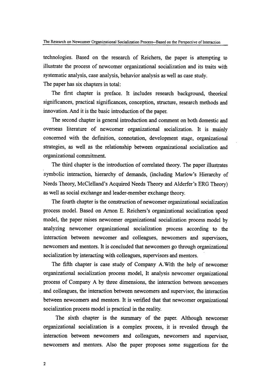 新员工组织社会化过程的研究——基于互动论的视角_第4页