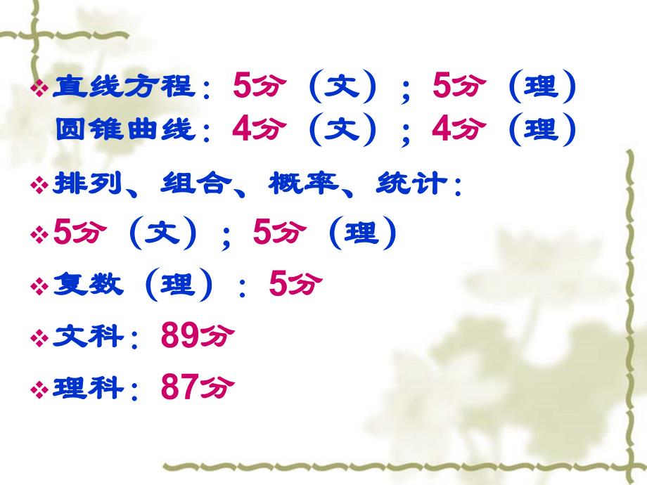 初中数学知识复习_第3页