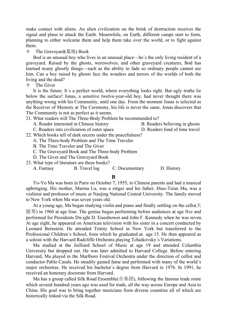 成都九校联考新课标人教版2017学年高二下学期语文期中试卷分析_第3页