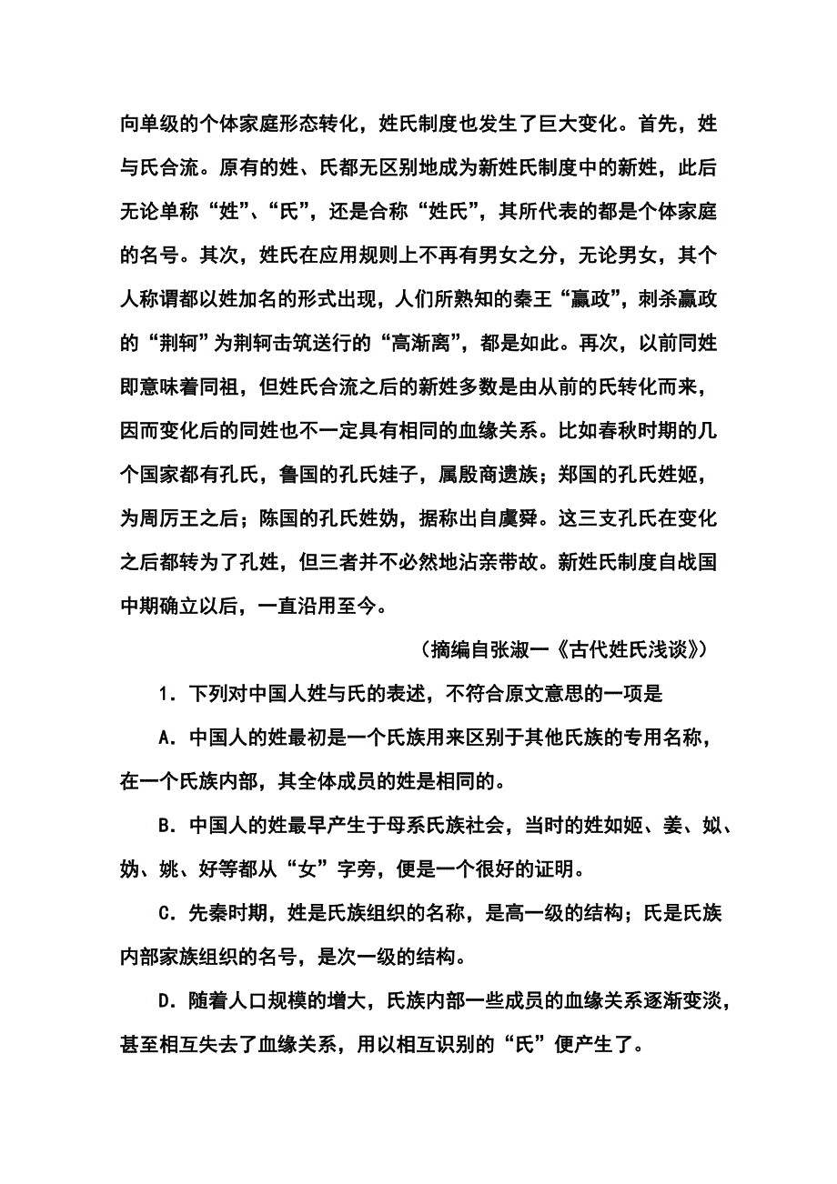 2017届河南省豫南五市高三第二次模拟考试语文试题及答案_第3页