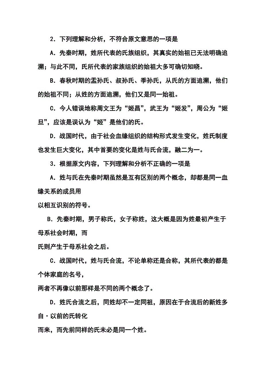 2017届河南省豫南五市高三第二次模拟考试语文试题及答案_第4页