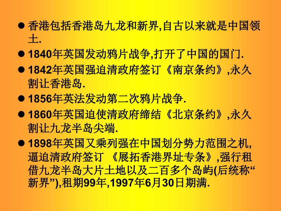 小学五年级上册新课标语文ppt课件-最后一分钟_第3页