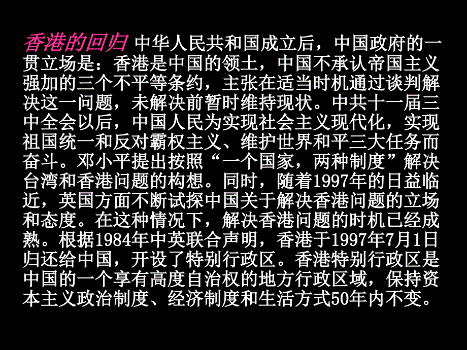 小学五年级上册新课标语文ppt课件-最后一分钟_第4页